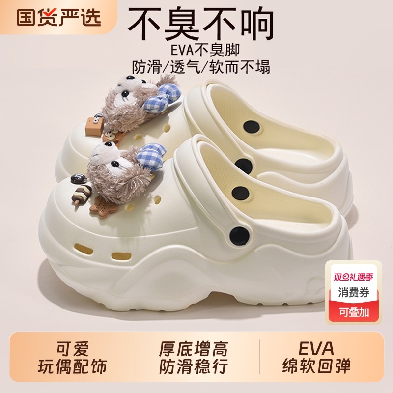 EVA可爱达菲熊洞洞鞋女2025年夏季外穿防滑不臭包头沙滩凉鞋两