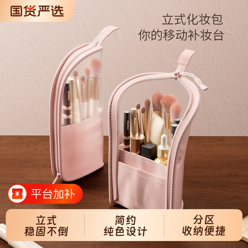 化妆刷收纳包便携式女2025新款外出多功能立体式小包收纳袋立式
