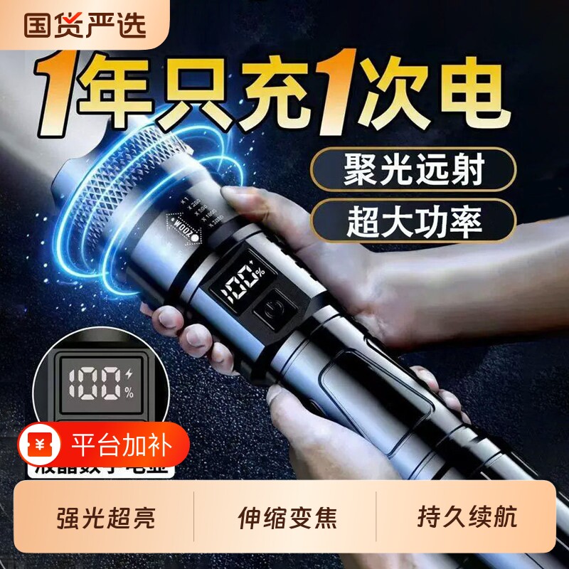 可充电手电筒强光户外超亮远射家用便携白激光变焦手电应急防水