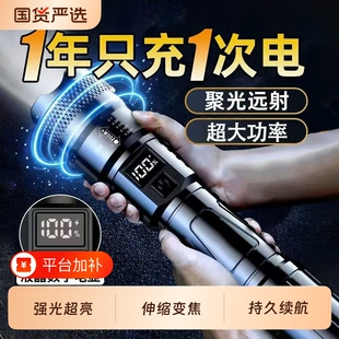 可充电手电筒强光户外超亮远射家用便携白激光变焦手电应急防水