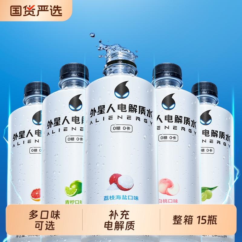 外星人电解质水15瓶500mL电解质海盐荔枝白桃饮料整箱维生素青柠