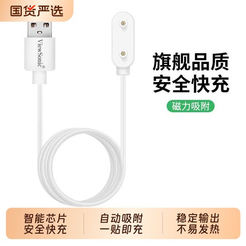 适用华为手环10充电线9/8荣耀7/6通用watch/fit2儿童NFC6pro磁吸式