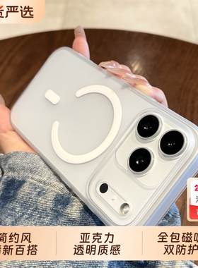 【品林】适用苹果17promax手机壳新款iphone17磁吸17pro高级感17air超薄16全包pm防摔15透明14白色13磨砂12壳