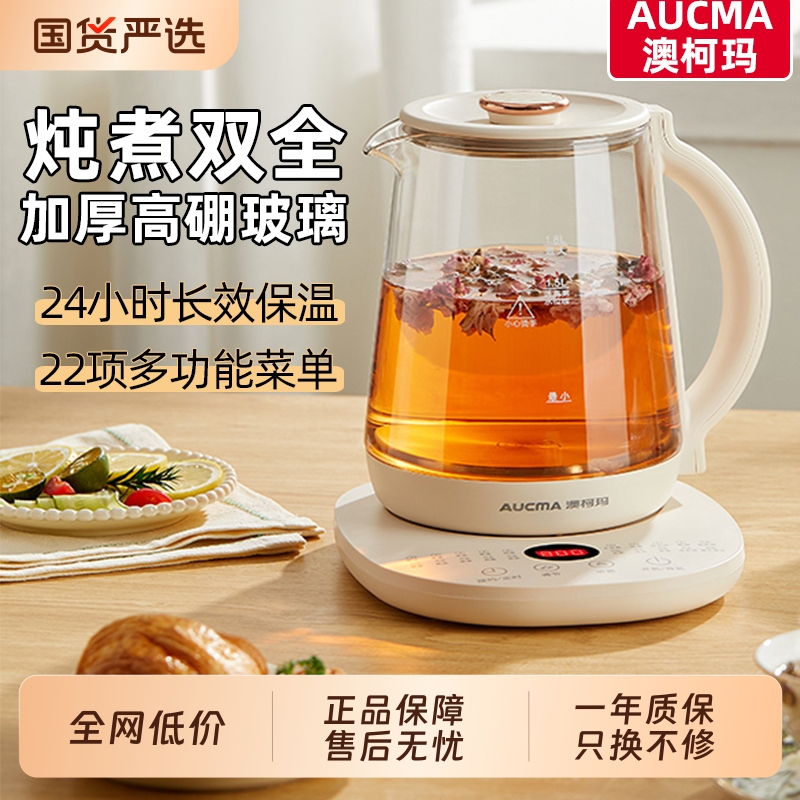 澳柯玛养生壶多功能家用炖煮一体办公室小型煮茶器烧水恒温壶保温