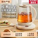 澳柯玛养生壶多功能家用炖煮一体办公室小型煮茶器烧水恒温壶保温