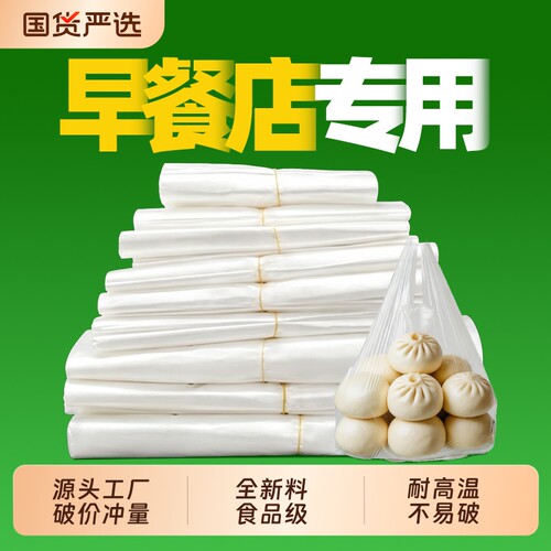 白色塑料袋食品袋一次性透明食品专用袋方便背心袋外卖打包袋批发