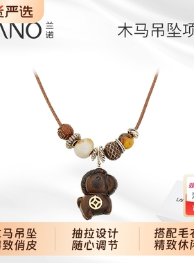 兰诺木马吊坠毛衣链女