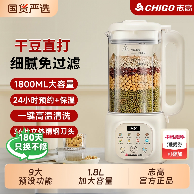 【热卖13W+推荐】全自动破壁机