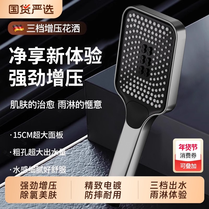 增压花洒喷头浴室家用淋浴浴霸水龙头热水器套装软管大面板出水