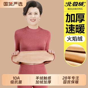 北极绒妈妈保暖内衣女士加绒加厚中老年人半高领防寒套装秋冬季