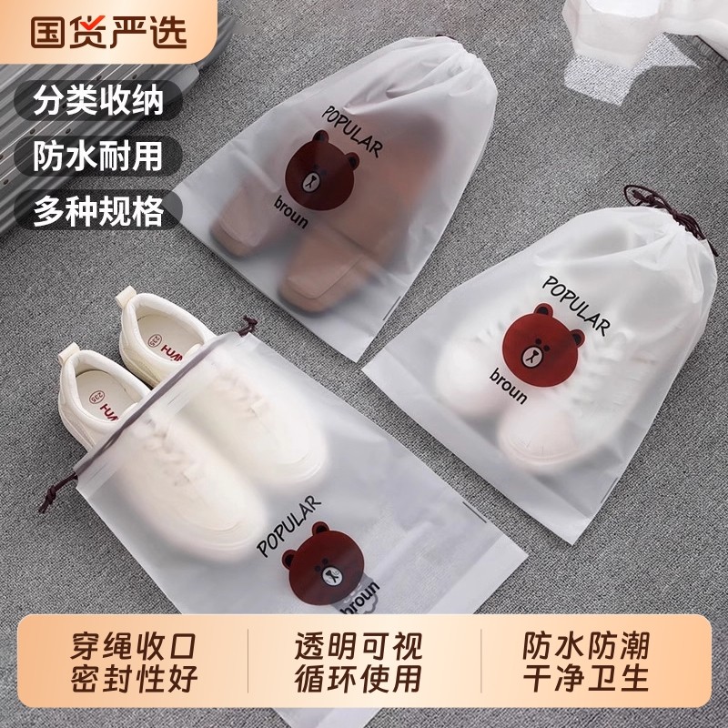 鞋子鞋袋收纳袋防水鞋包旅行拖鞋球鞋行李箱专用防尘袋防潮防霉