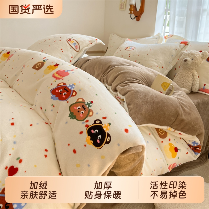 雅鹿秋冬季牛奶绒床上四件套2024新款加厚珊瑚绒被套床单加绒床品
