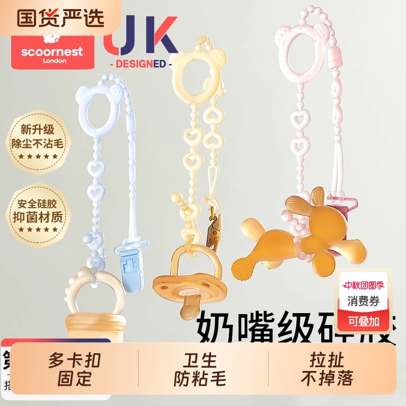 第2件5折！一体抗菌不沾毛防掉链