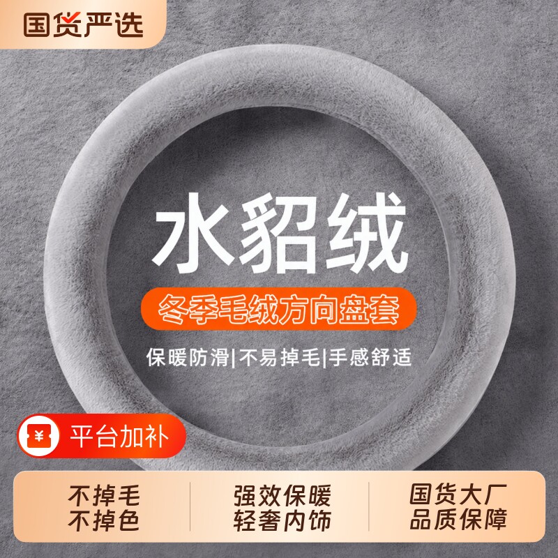 汽车方向盘套冬季毛绒保暖车把套冬天女士短绒高级防滑保护套大众