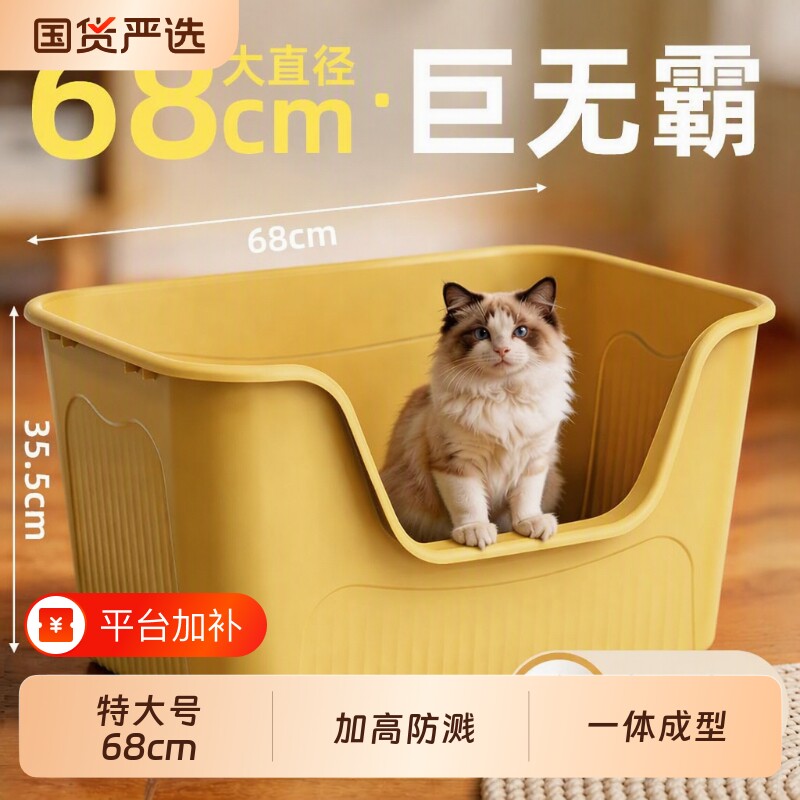 特大号猫砂盆超大号防外溅加高缅因猫砂屎盆封闭式半封闭巨型幼猫的商品主图