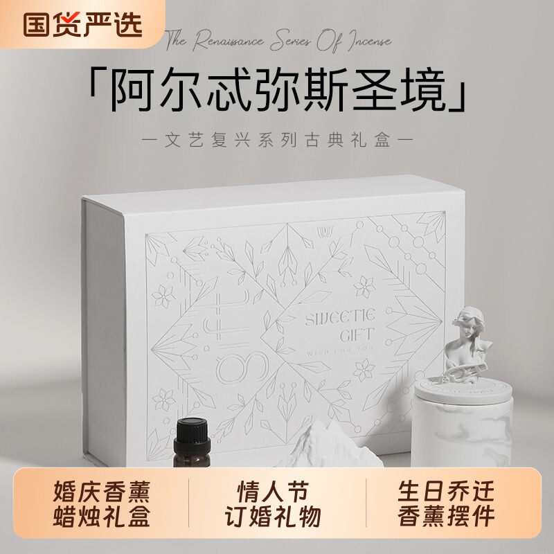 情人节香薰蜡烛礼盒扩香石生日礼物生日高级香氛摆件新婚轻奢实用