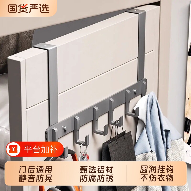 门后挂衣架挂钩门背式免打孔衣服挂架收纳门上挂衣钩壁挂钩子卧室