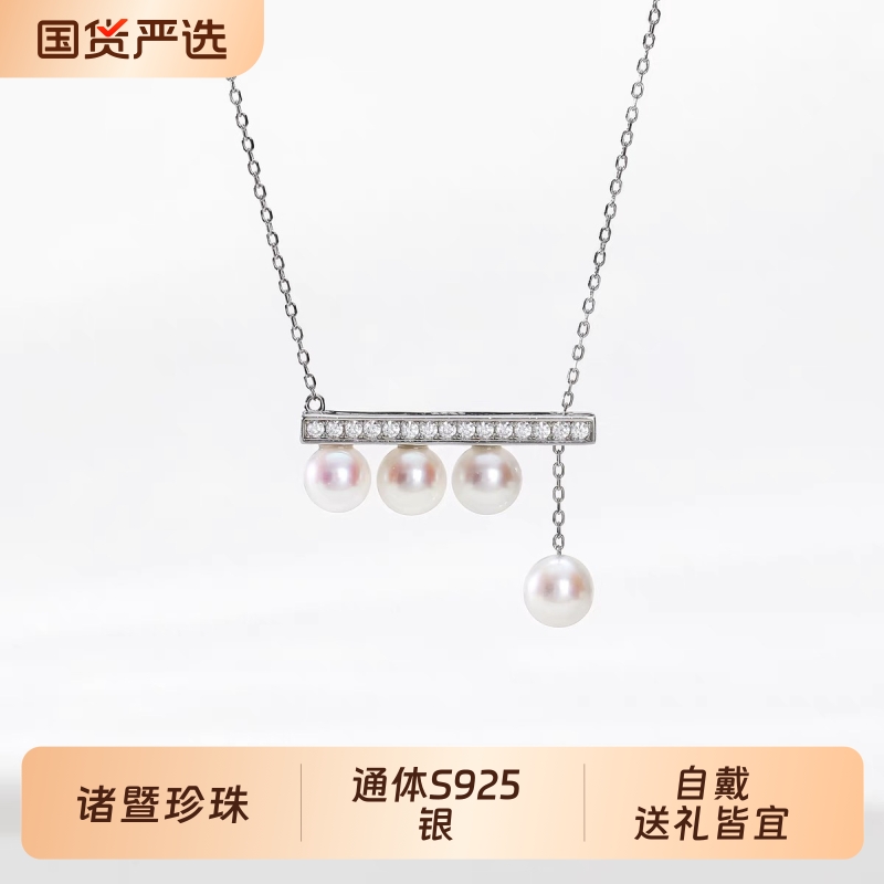 诸暨淡水珍珠项链女S925银抽拉可调节平衡木气质锁骨链教师节礼物