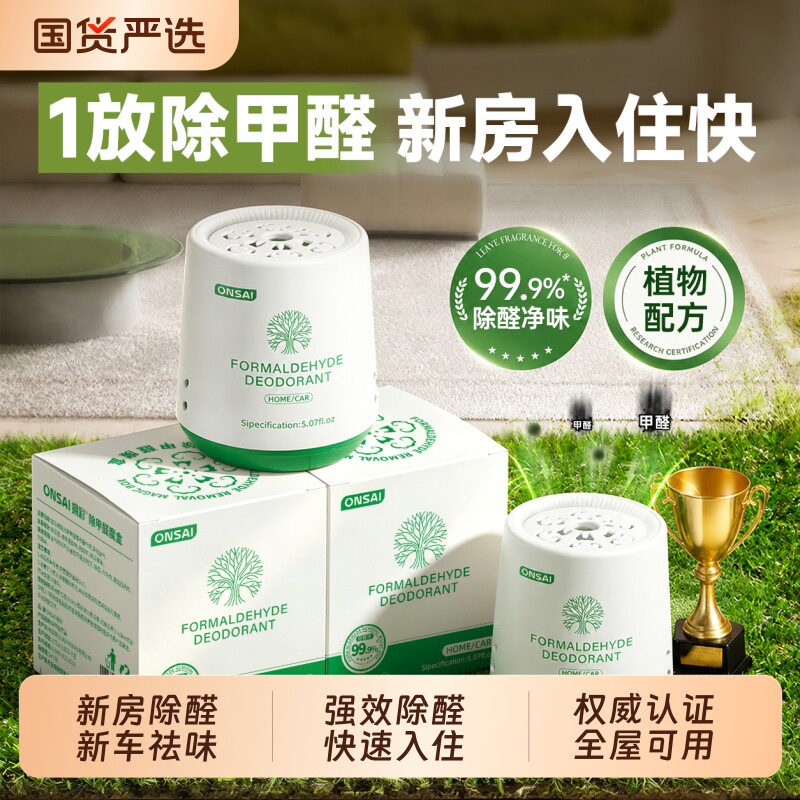 新房急入住！就用除甲醛实力派图片