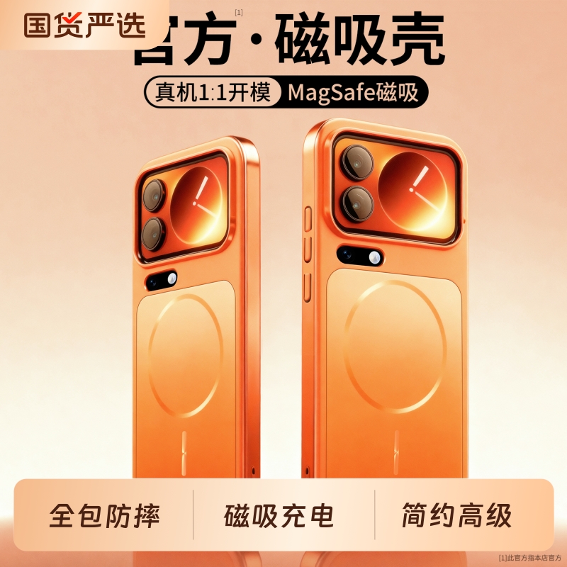 小米17pc简约全包防摔