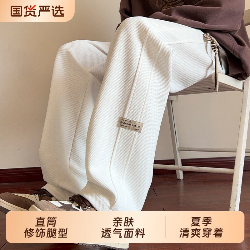 垂感直筒裤子男夏季薄款大码宽松阔腿长裤男士冰丝男裤休闲裤男款