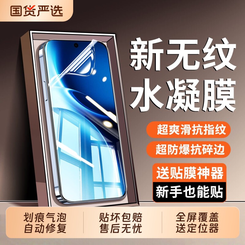 适用vivos60水凝膜S50/S30/S20/s19s18s17s16s50promini钢化膜x300/X200/X90手机vivovivis软膜保护贴膜曲面