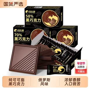 比比赞100%纯黑巧克力可可脂风味低无添蔗糖圣诞糖果零食小吃批发