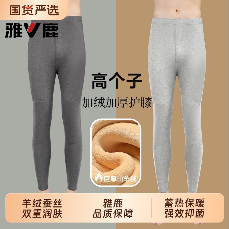 雅鹿高个子秋裤男士款加长版保暖裤冬季加厚加绒裤棉裤青少年线裤