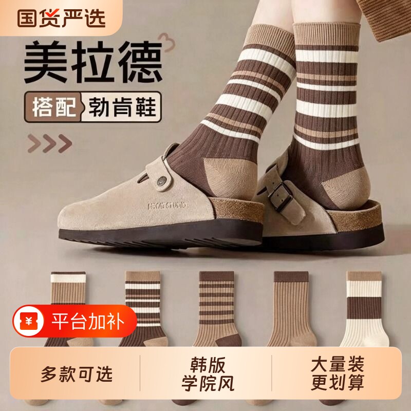 美拉德风条纹袜子女春秋冬款中筒袜无骨纯色袜堆堆袜人气长筒长袜