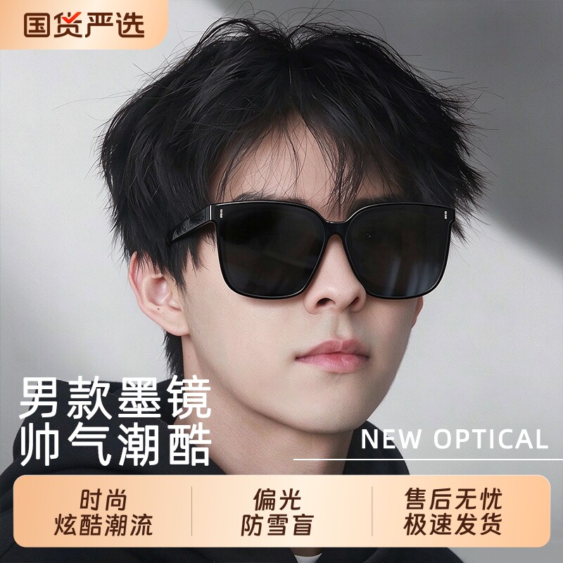 墨镜偏光男士2026新款男款潮女高级感太阳镜开车专用大脸显瘦钓鱼