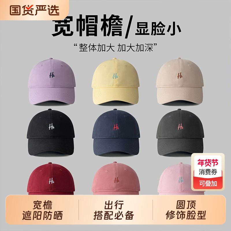 大头星球宽帽檐帽子大头围女2025新款加大加深显脸小棒球帽粉色,服饰配件/皮带/帽子/围巾,帽子,淘宝优惠券,粉丝福利购,淘宝优惠卷
