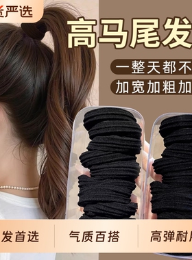 黑色高马尾发圈头绳皮筋2026新款头圈发绳扎头发女高级感成人头饰
