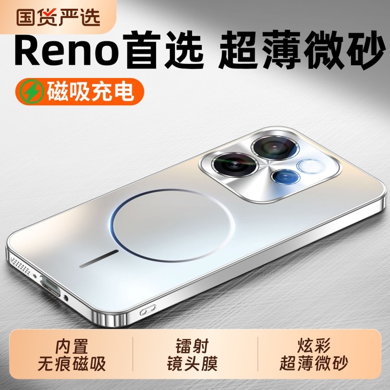 适用OPPOReno15手机壳新款reno14Pro镭射磁吸磨砂