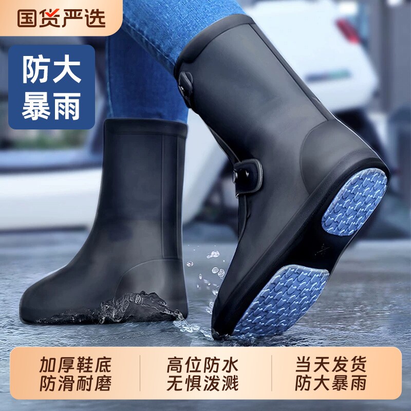 鞋套防水防滑加厚耐磨下雨天防雨脚套成人硅胶登山赶海雨靴高筒
