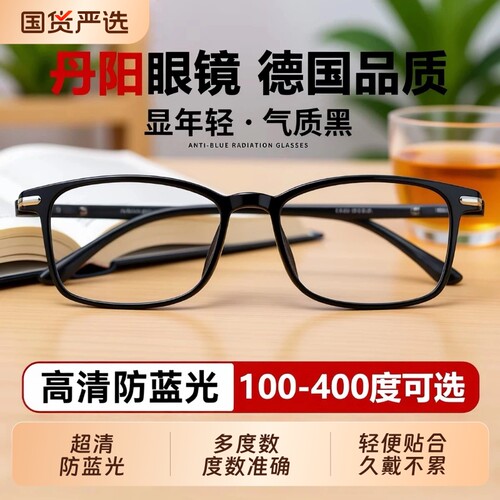 中老年高端老花镜防蓝光抗疲劳