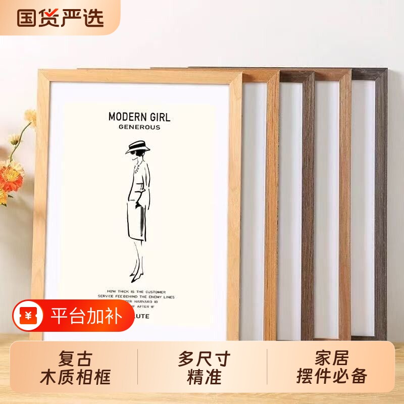 木质相框挂墙a4画框空框装裱儿童油画海报4k框架裱框原木20寸照片