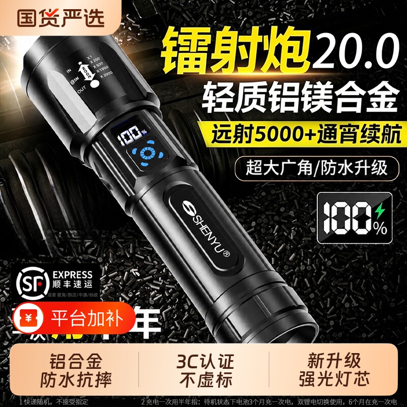 手电筒强光充电式户外远射超亮大功率2026新款多功能家用耐用led