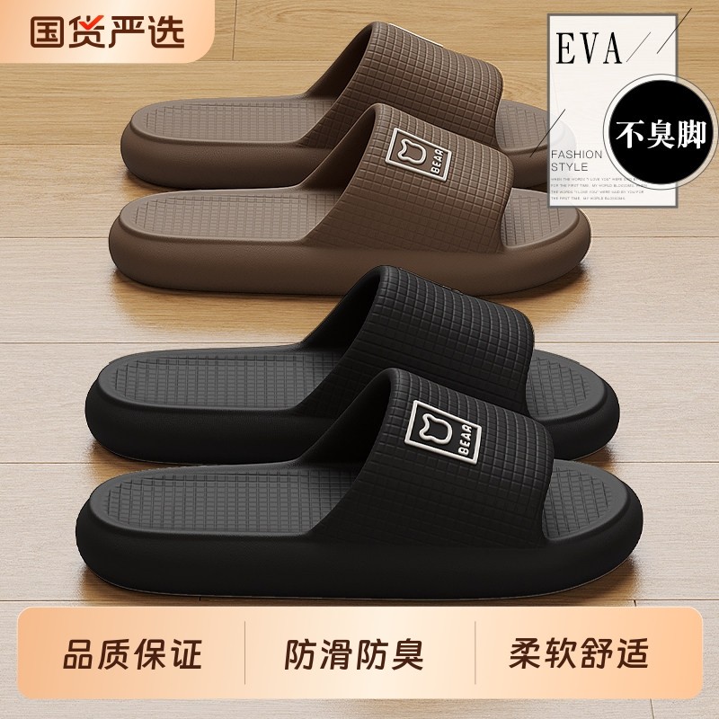 大码拖鞋男士夏季外穿室内家居浴室洗澡软底防滑防臭eva凉拖鞋男