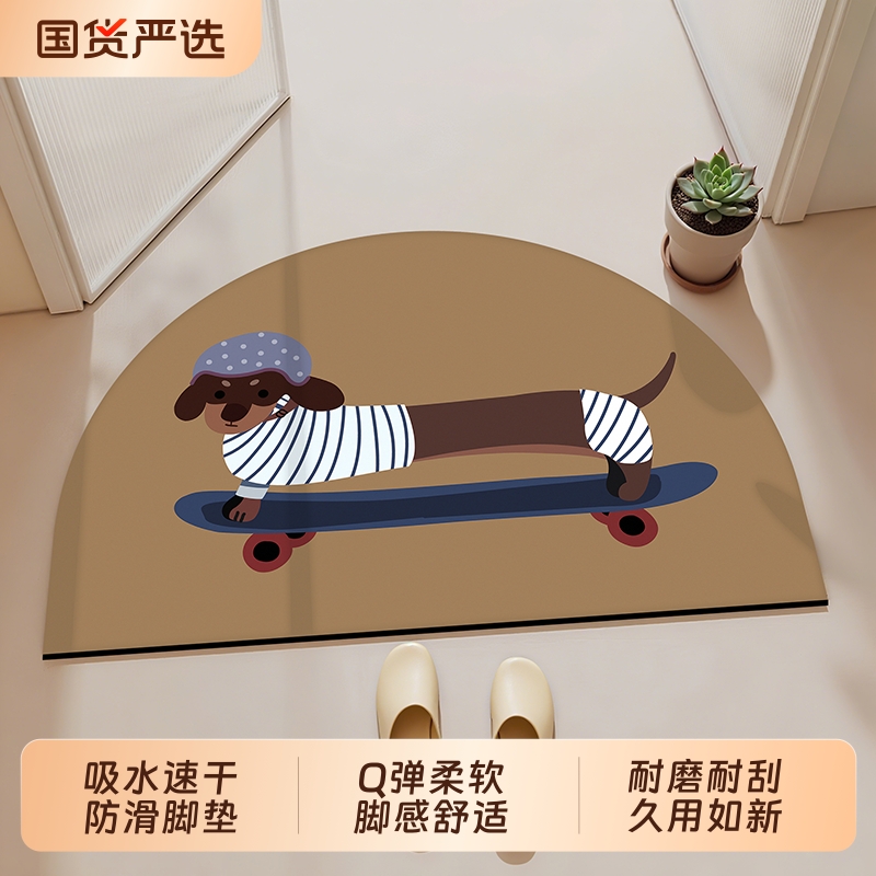 半圆形地垫腊肠狗浴室门口吸水脚垫子卫生间厕所防滑速干地毯家用
