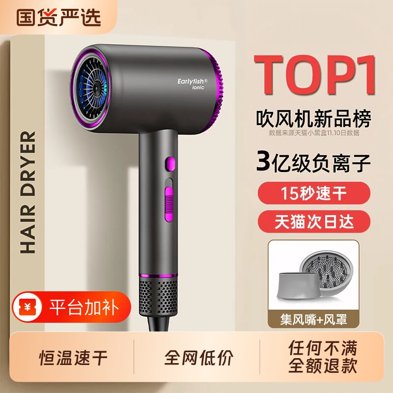 吹风机2026新款家用负离子护发静音速干大风力功率理发店电吹风筒
