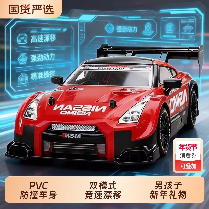 rc遥控汽车儿童玩具电动漂移赛车高速四驱防撞耐摔男孩子新年礼物,玩具/童车/益智/积木/模型,电动/遥控车,淘宝优惠券,粉丝福利购,淘宝优惠卷