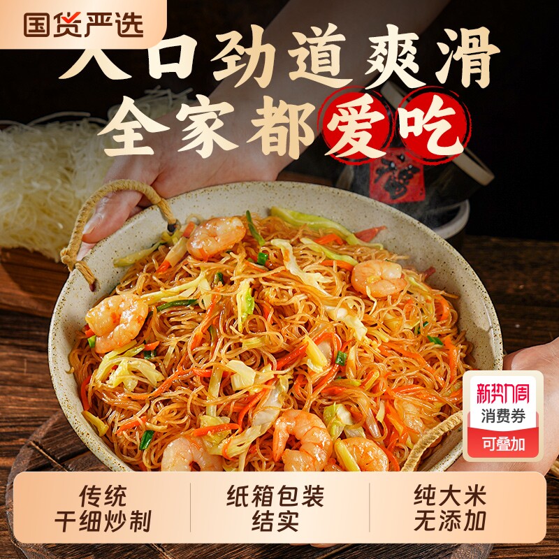 台州米面临海小芝细米面浙江特产热销炒米面方便面条米粉米面米线
