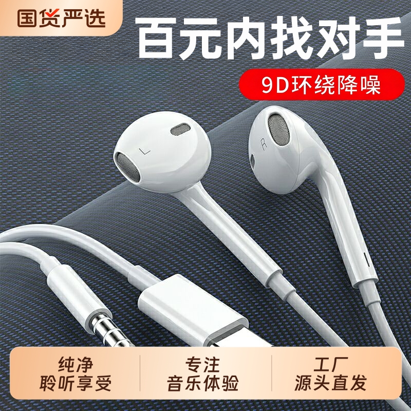【源头工厂】typec有线耳机