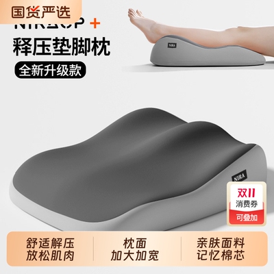 静脉曲张垫腿枕减压垫