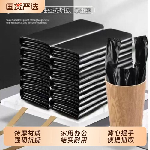 垃圾袋家用加厚中大号黑色手提背心式拉圾袋批发实惠装塑料袋厨房