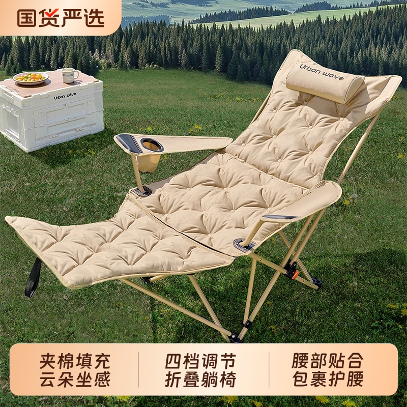 Urbanwave太空棉躺椅舒适柔软