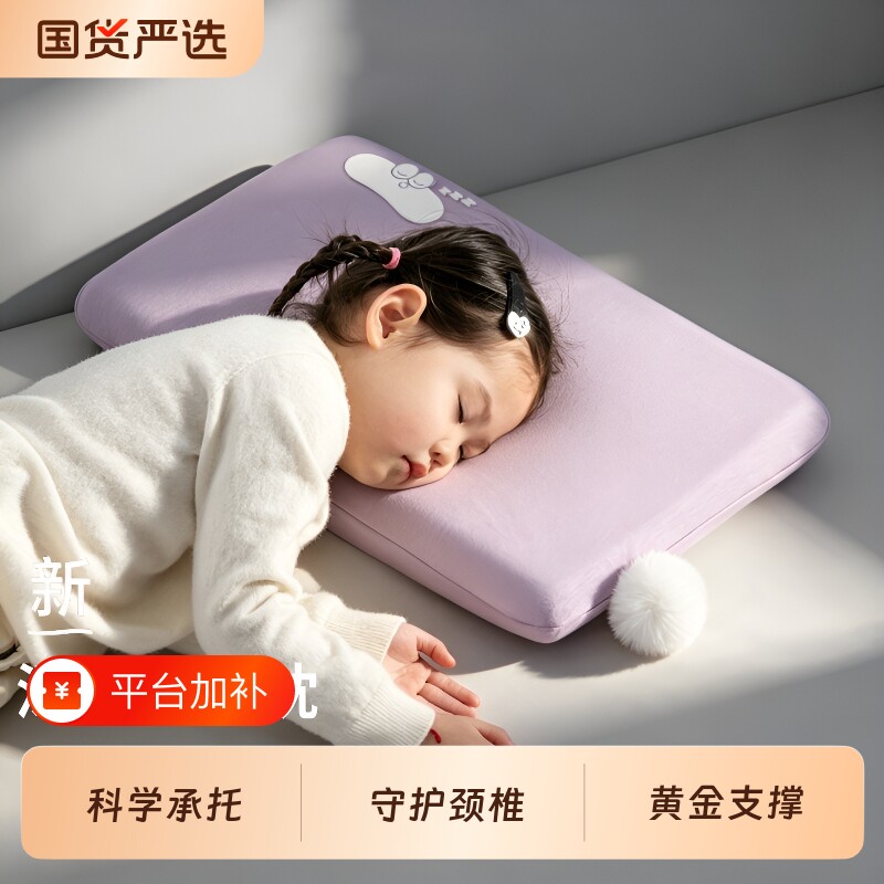 枕头儿童星球记忆棉枕芯可水洗护颈椎助睡眠3岁以上四季通用宿舍