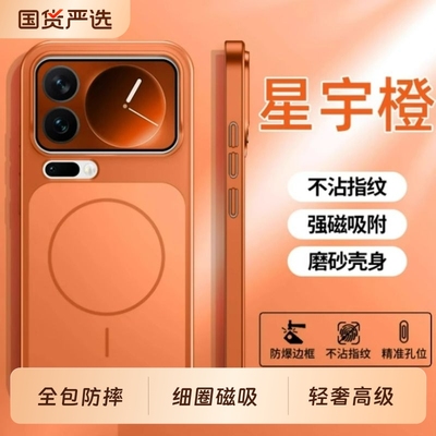 秒变高端新款17磨砂适用小米17promax手机壳森野绿轻奢高级xiaomi17pro防指纹超火纯色17pro磁吸全包防摔