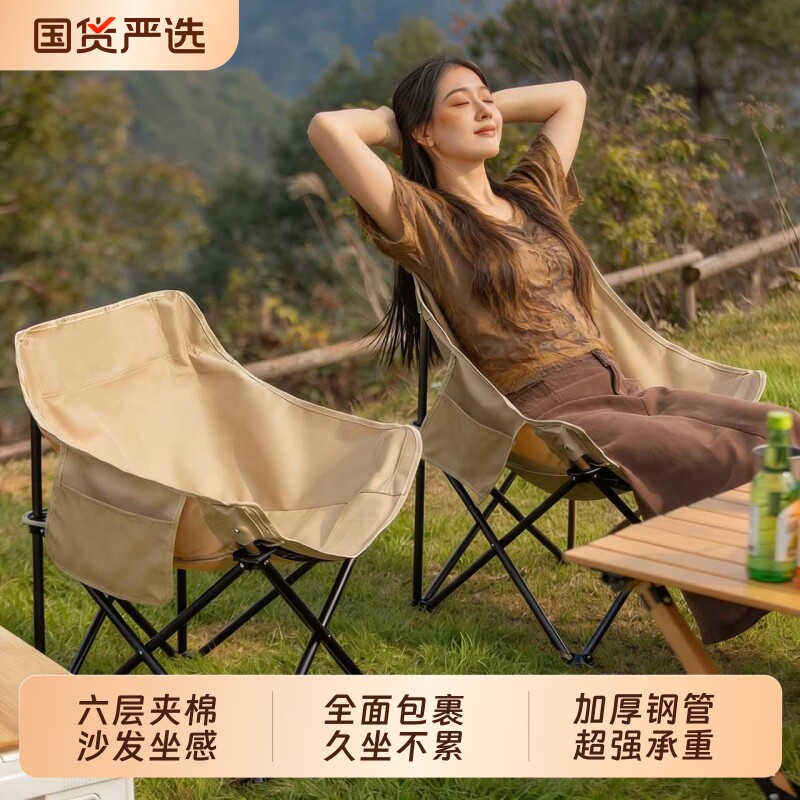 嫦白鸟露营椅子月亮椅户外折叠椅桌椅沙滩椅便携躺椅野餐钓鱼椅凳
