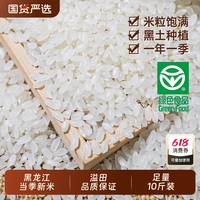 溢田長(zhǎng)粒香大米5kg禮盒裝